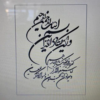 شابلون استنسیل وان یکاد زیبا