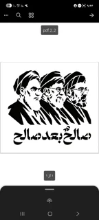 شابلون استنسیل صالح بعد صالح رهبر آیت الله خمینی و خامنه ای