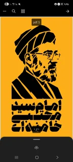 شابلون استنسیل چهره رهبر آیت الله سید مجتبی خامنه ای