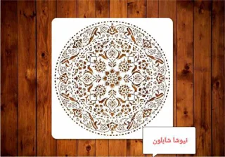 شابلون ماندلا طرح فرش