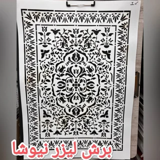 شابلون استنسیل طرح فرش کد۲