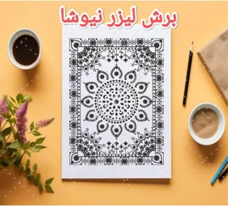 شابلون استنسیل طرح فرش خورشیدجدید
