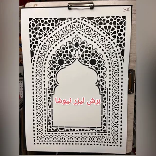 شابلون استنسیل طرح فرش کد۱۰