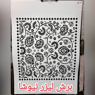 شابلون استنسیل طرح فرش مربع کد۳