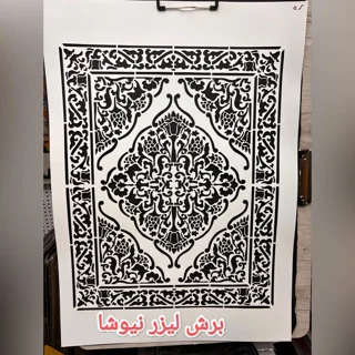 شابلون استنسیل طرح فرش کد۵