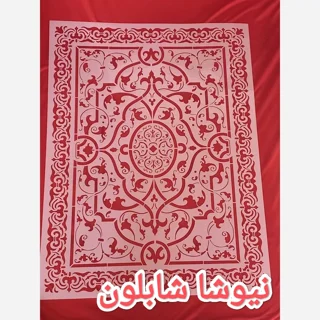 شابلون استنسیل طرح فرش مدرن