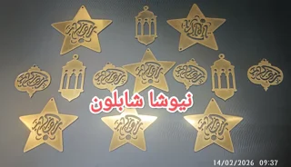 آویز ریسه فانوس ستاره تزئین سفره افطار وسحر ویژه ماه مبارک رمضان