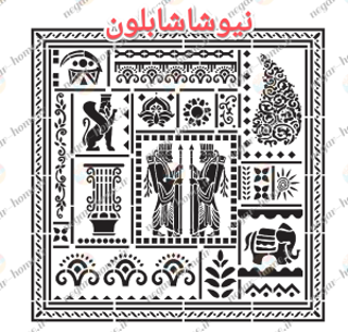 شابلون استنسیل  لیپان مربع  طرح هخامنشی کد۱