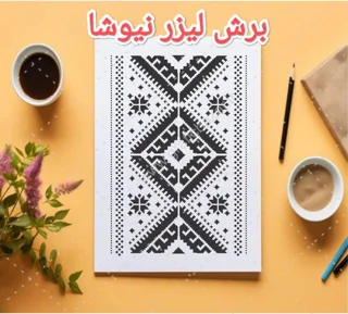 شابلون استنسیل فرش طرح گلیم