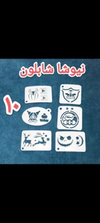 شابلون استنسیل گریم ونقاشی صورت کودک
