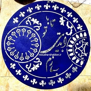 شابلون  تابلو باتو ابدیتی بسازم