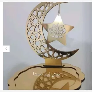 تندیس استند سینی دارباآویز ماه رمضان