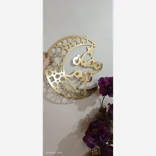 تندیس دیواری  ماه وستاره رمضان کریم (ویژه ماه مبارک رمضان)جدید