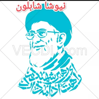 شابلون چهره صورت رهبر بامتن رهبرشهیدراهت ادامه در
