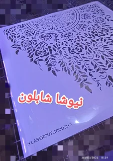 شابلون طرح ماندلا و شاخ وبرگ مربع