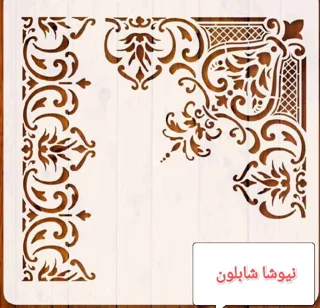 شابلون حاشیه جدید وزیبا