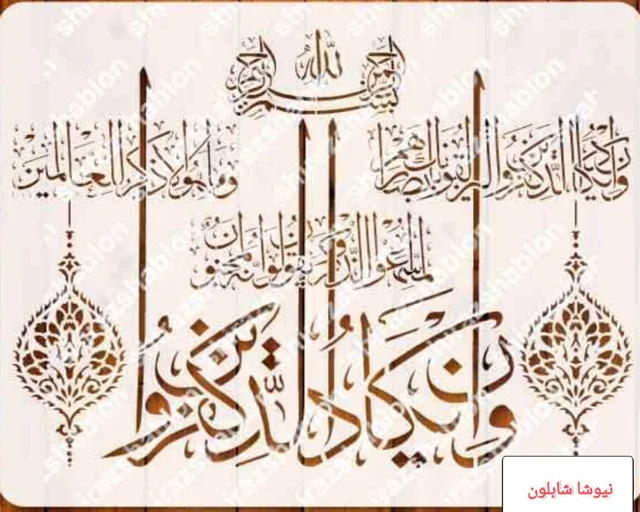 شابلون وان یکاد