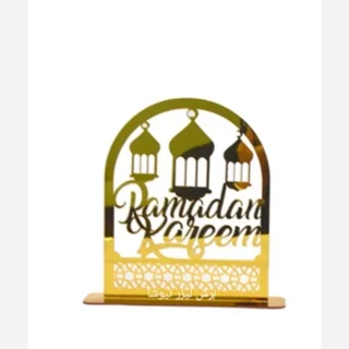 تندیس استند ماه مبارک رمضان (رمضان کریم)